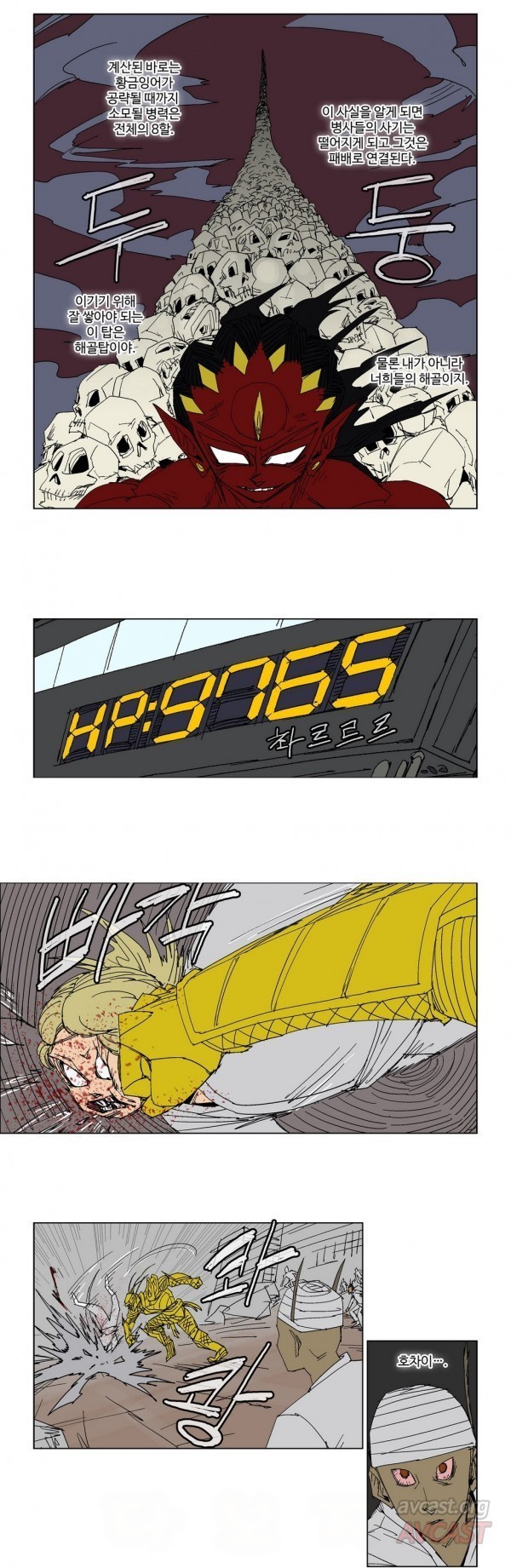 호박장군 94화