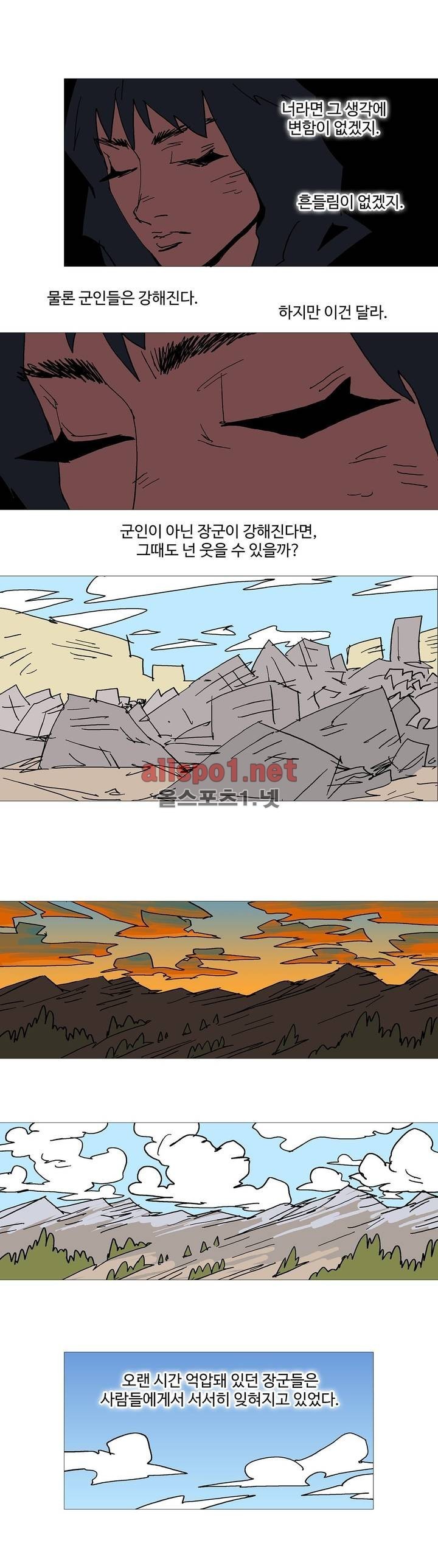 호박장군 2부 프롤로그