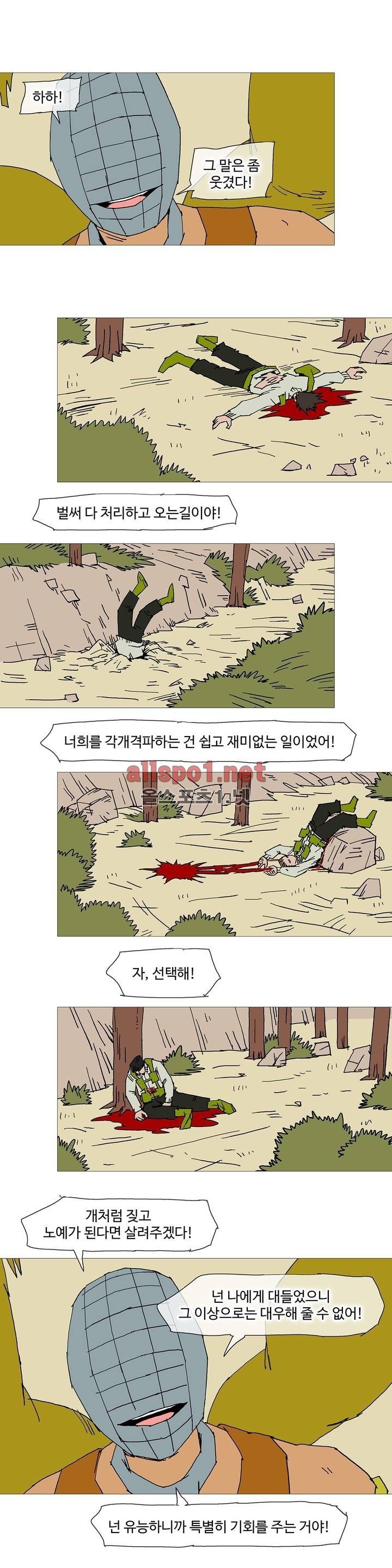 호박장군 105화 (2부)
