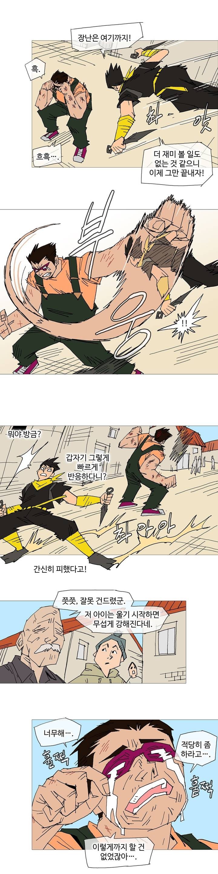 호박장군 106화 (2부)