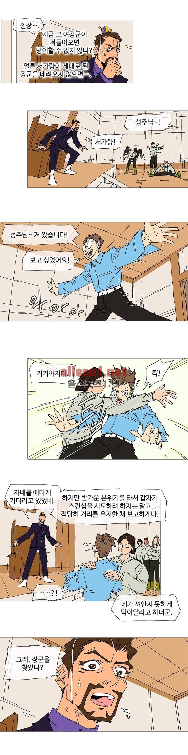 호박장군 107화 (2부)