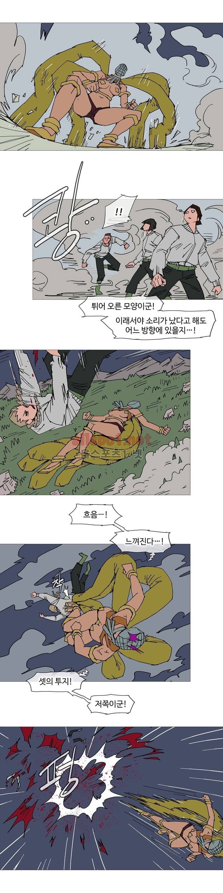 호박장군 110화 (2부)