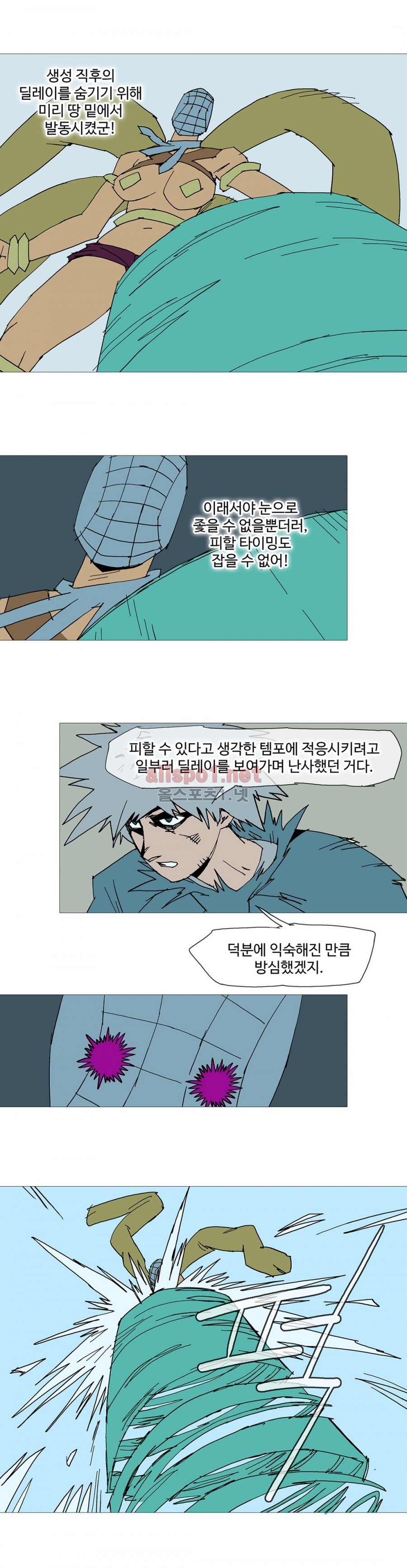 호박장군 112화 (2부)