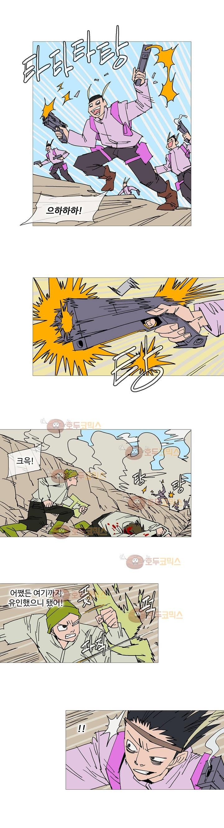 호박장군 116화 (2부)