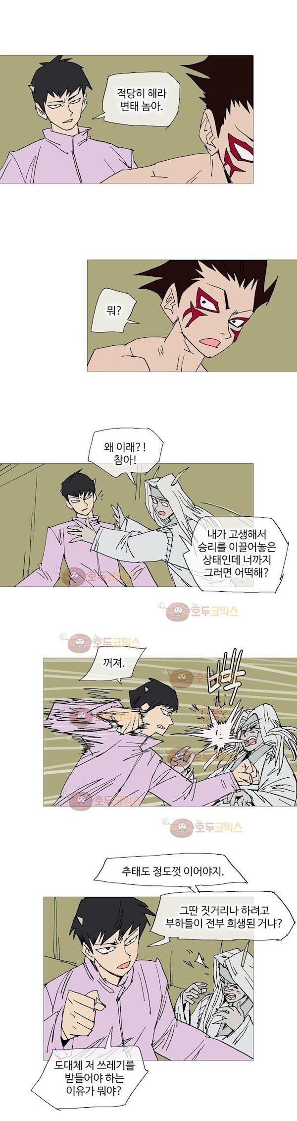 호박장군 120화 - 군쟁 (21)