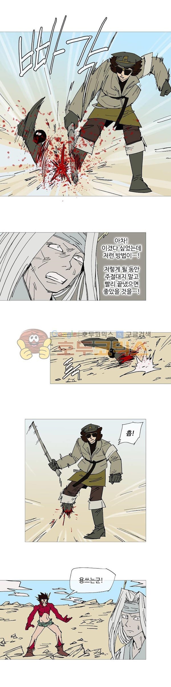 호박장군 124화 - 군쟁 (25)