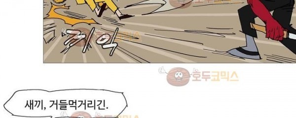호박장군 118화 - 군쟁 (19)