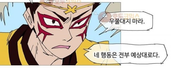호박장군 118화 - 군쟁 (19)