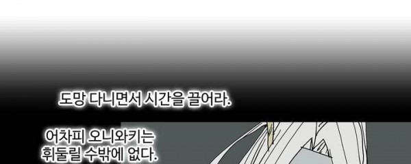 호박장군 118화 - 군쟁 (19)