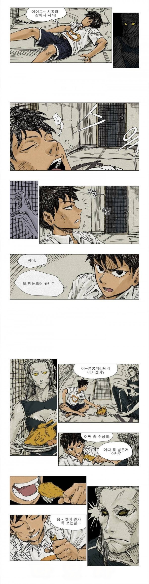 호박장군 1화 style=