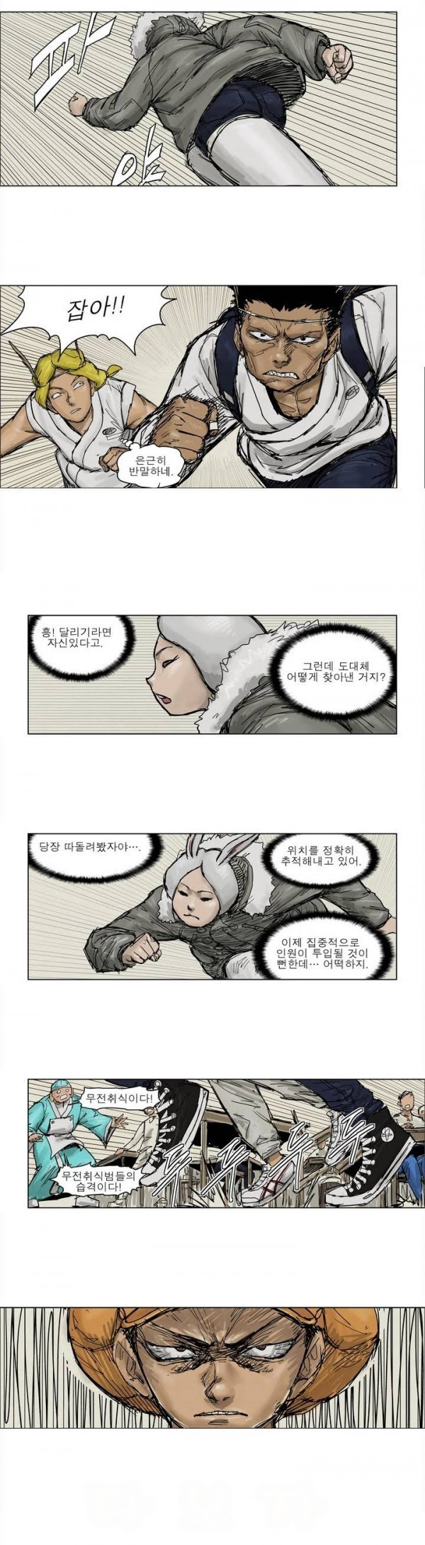호박장군 6화