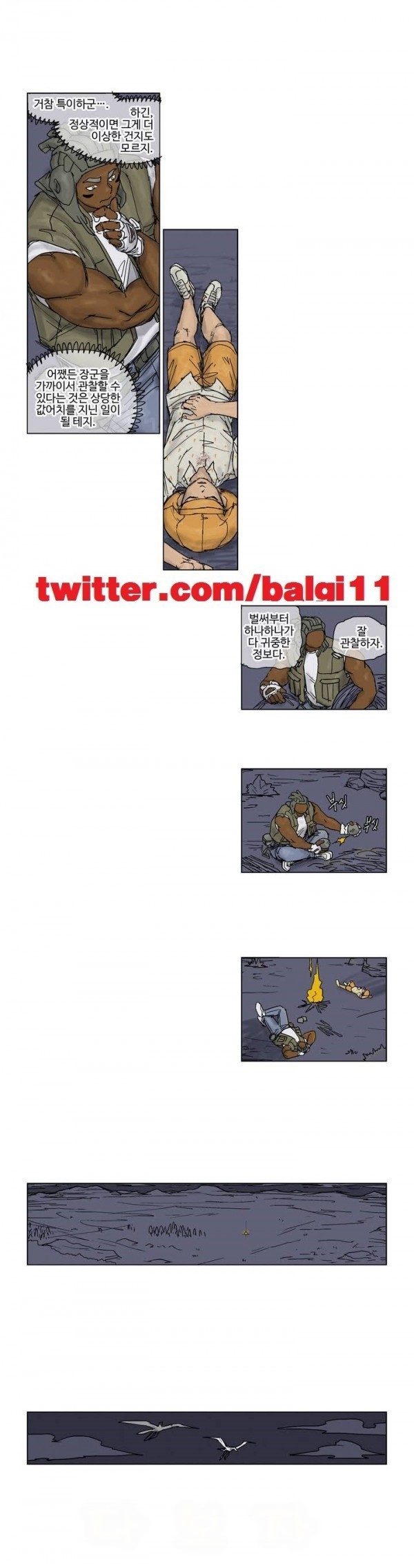호박장군 15화
