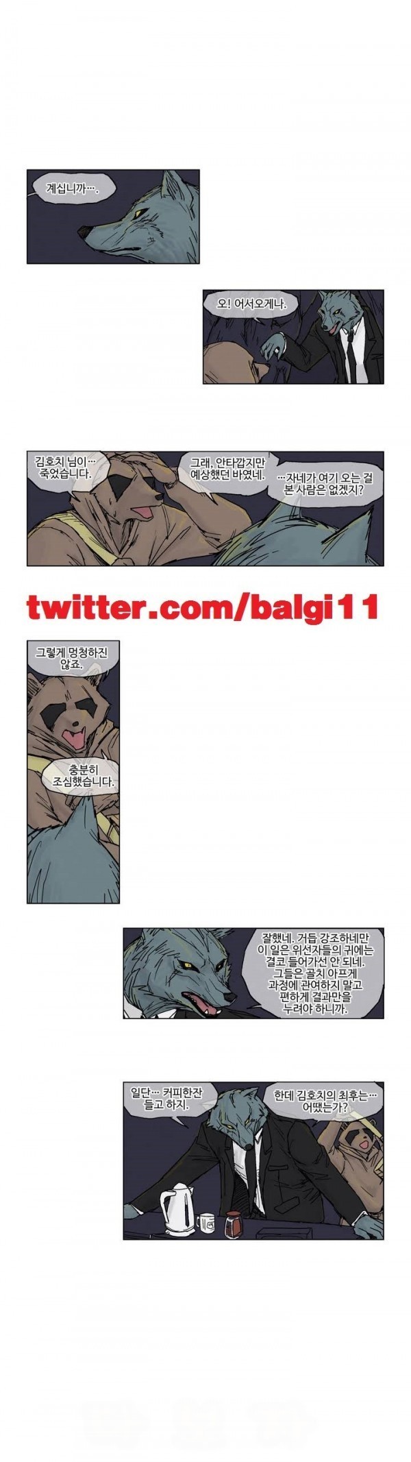 호박장군 17화