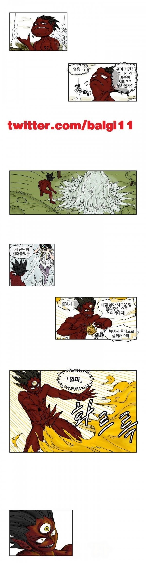 호박장군 19화