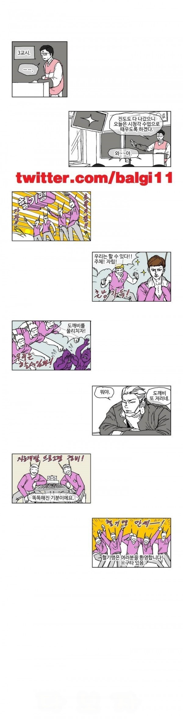 호박장군 20화