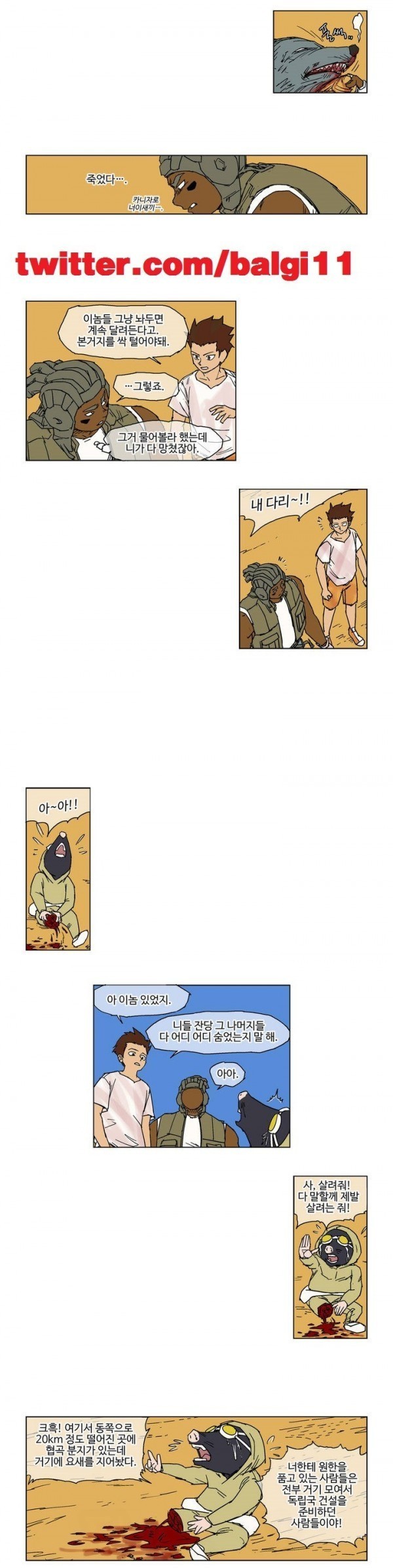 호박장군 24화