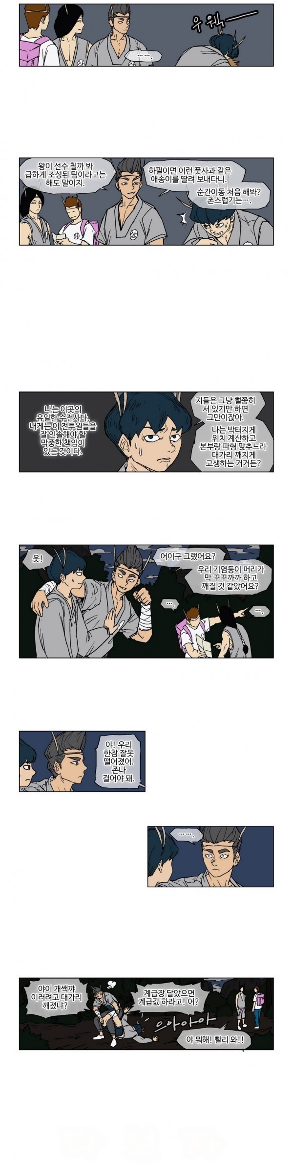 호박장군 32화