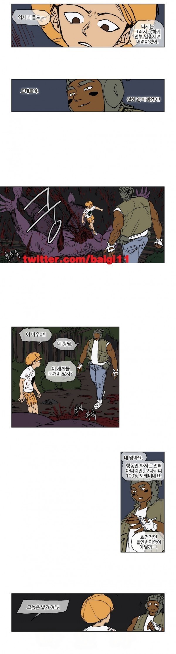 호박장군 36화