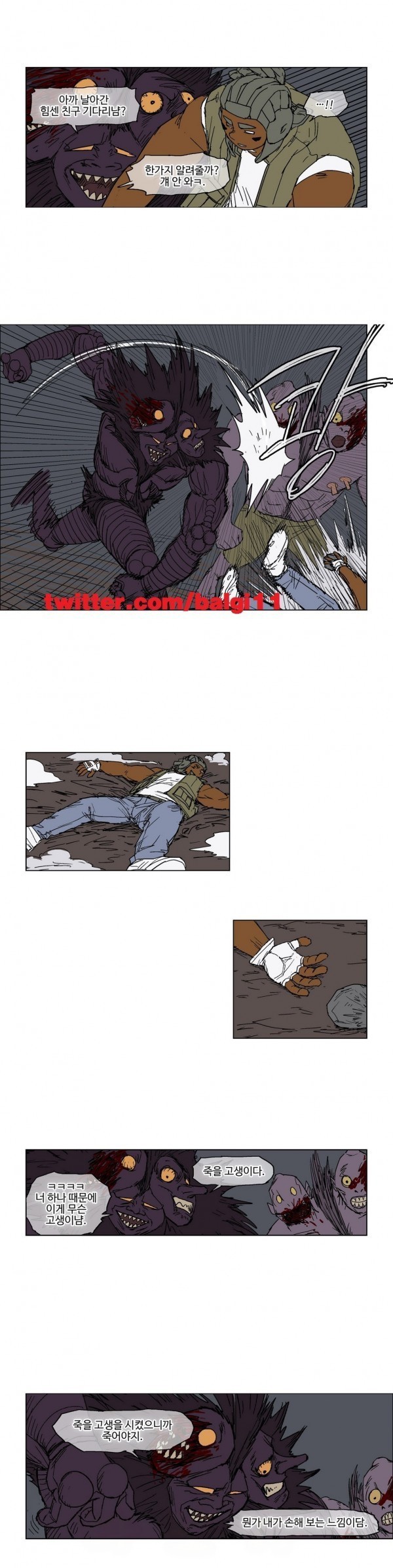 호박장군 38화