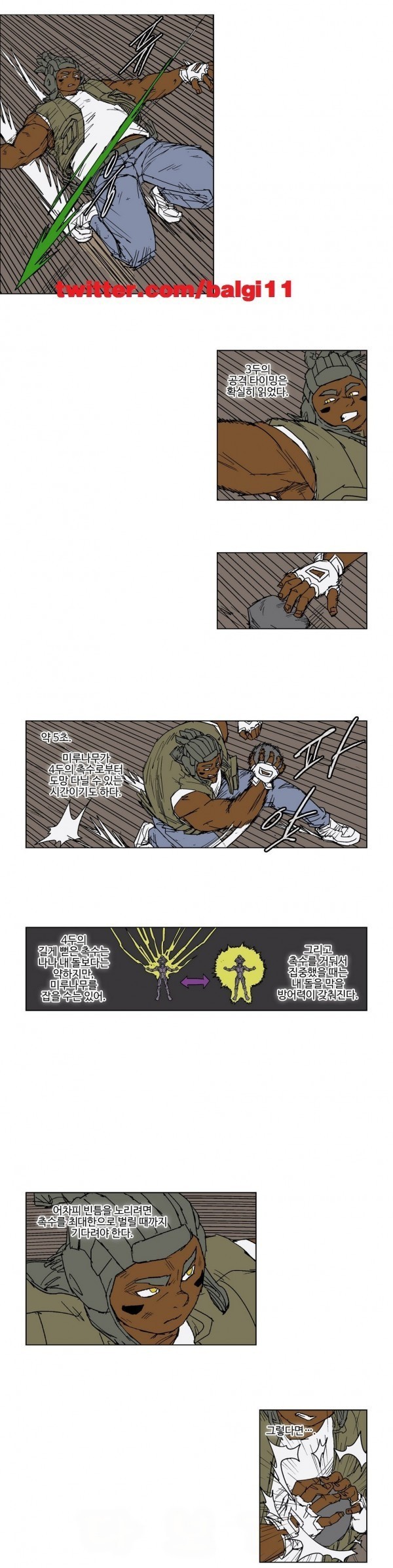 호박장군 40화
