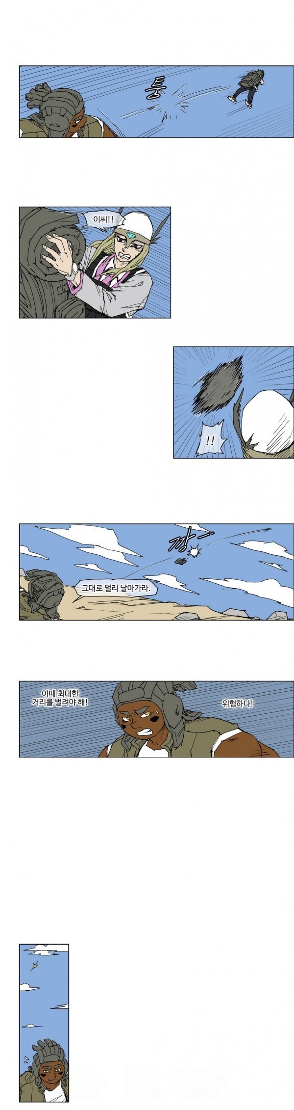 호박장군 57화