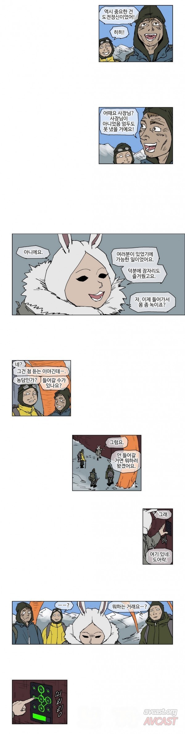 호박장군 62화