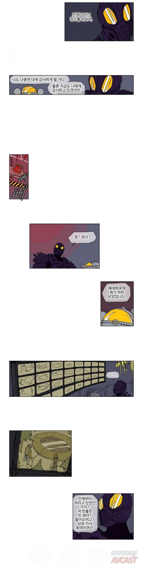 호박장군 65화