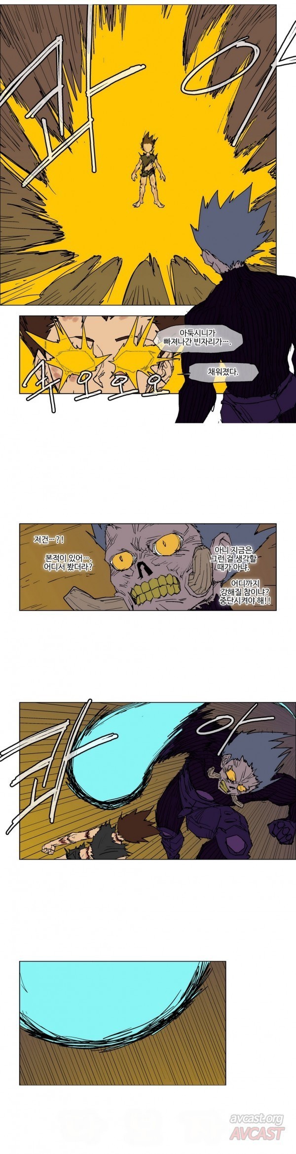 호박장군 69화