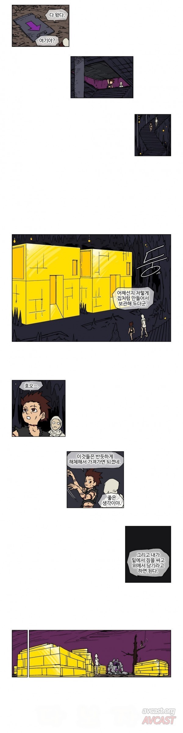 호박장군 70화