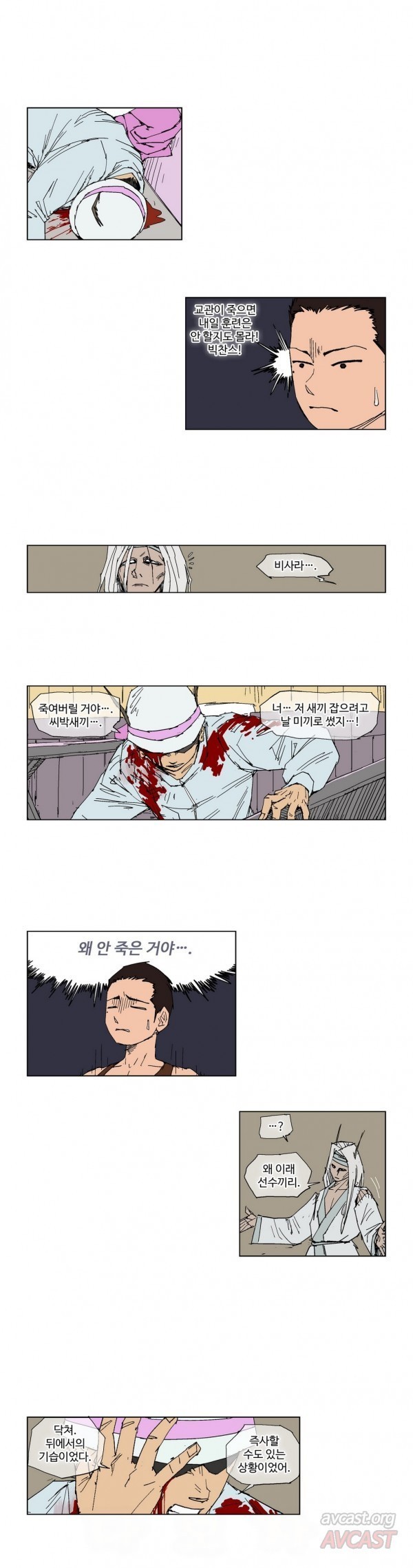 호박장군 81화