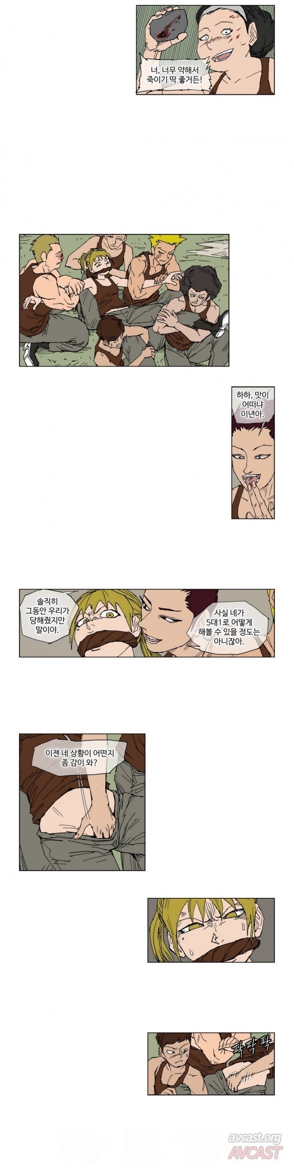 호박장군 82화