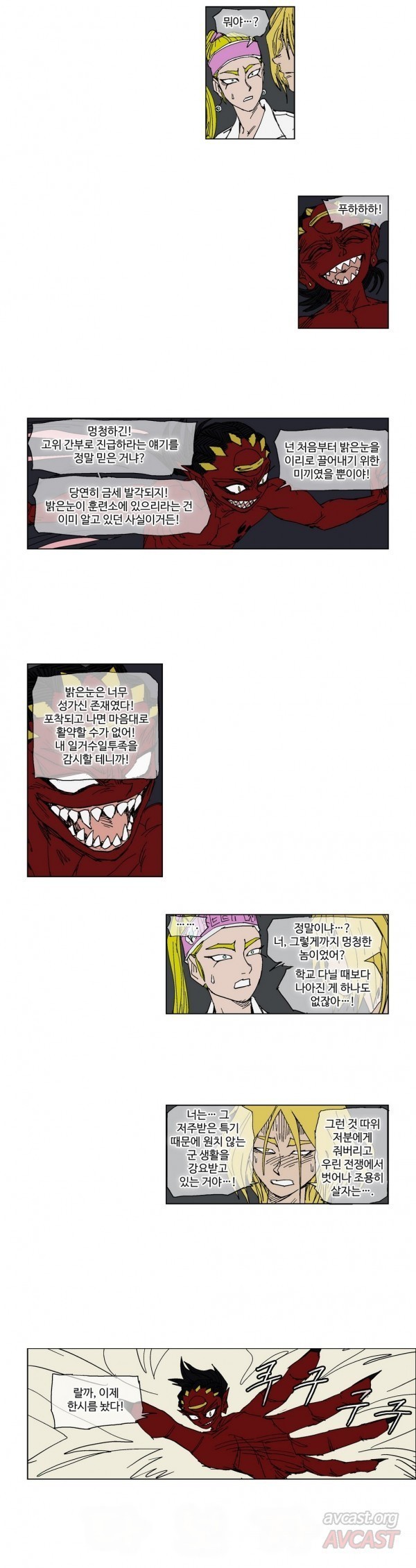 호박장군 83화