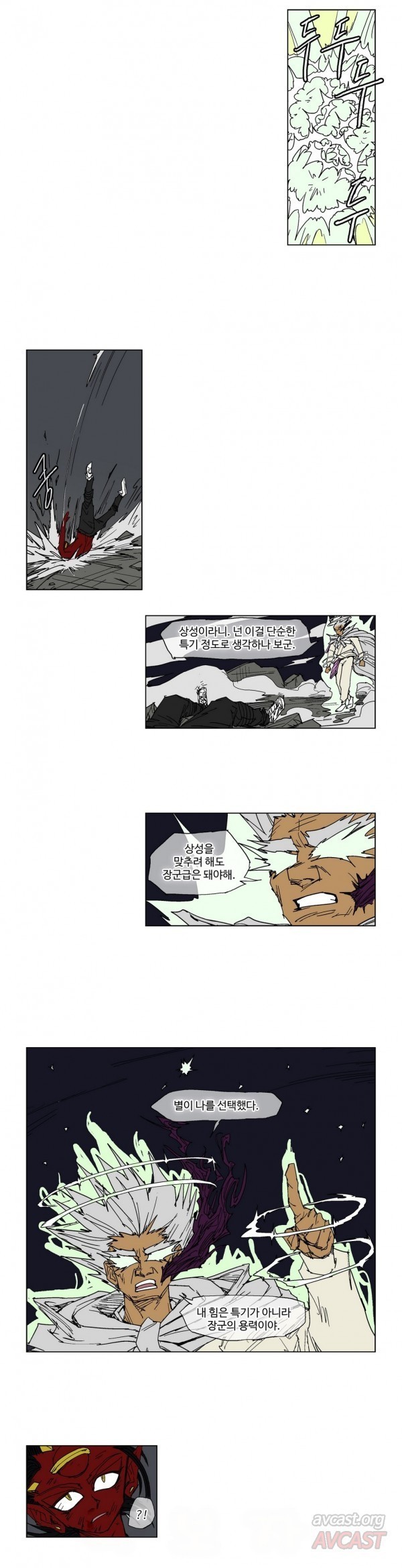 호박장군 89화