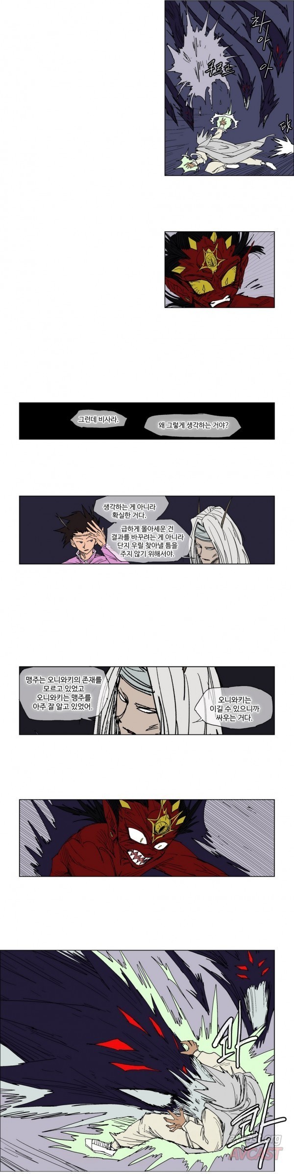 호박장군 90화