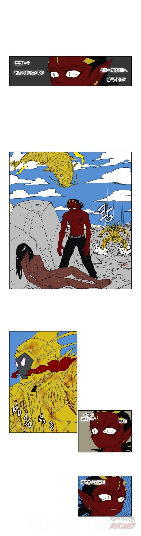 호박장군 97화