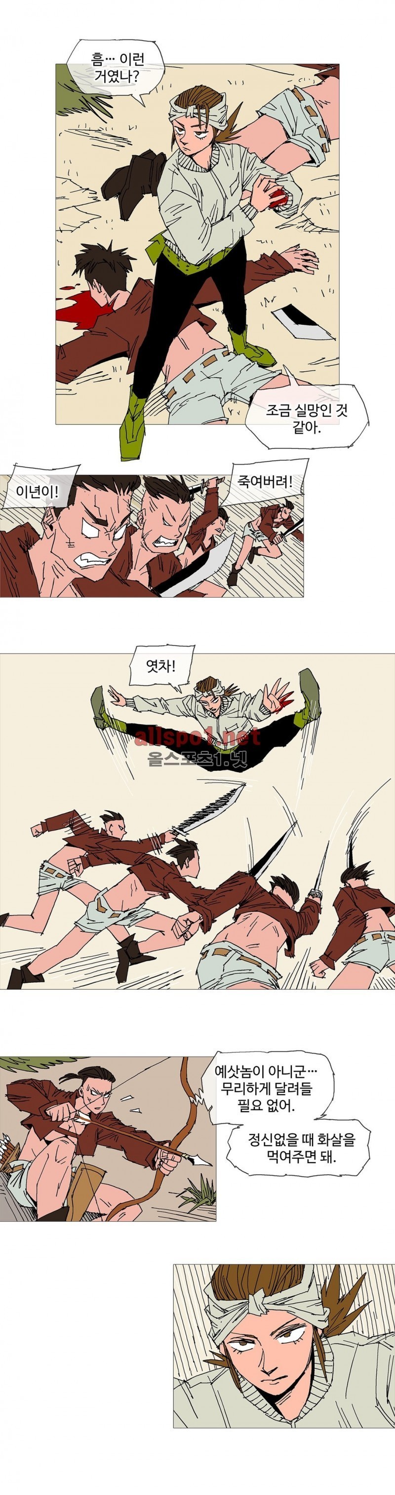 호박장군 101화 (2부)