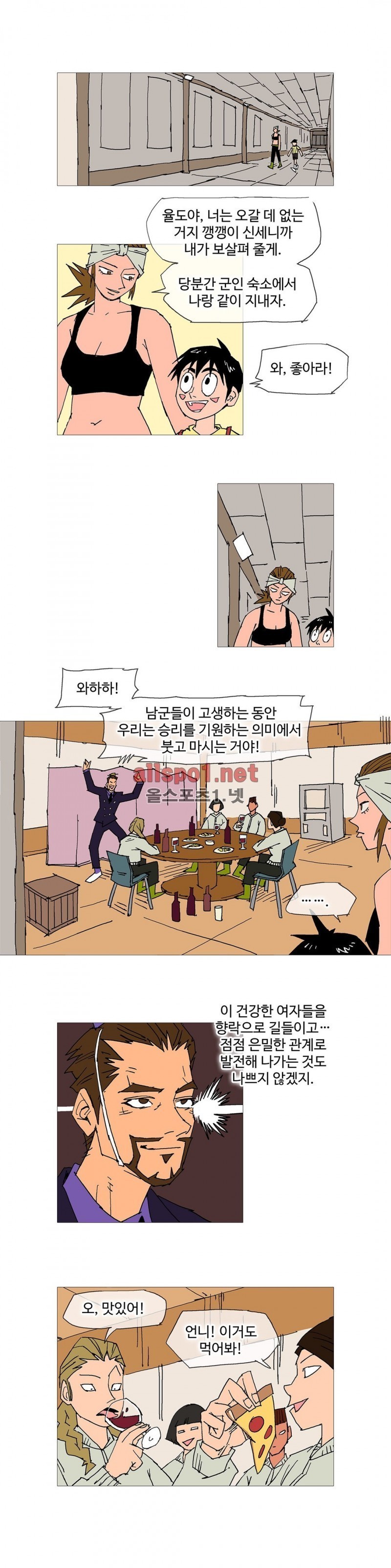 호박장군 103화 (2부)