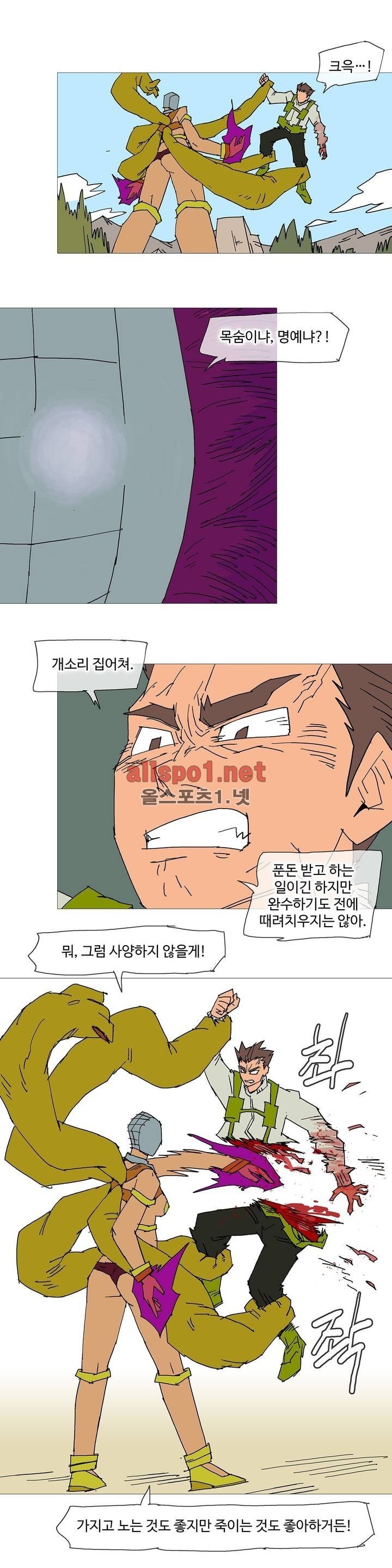 호박장군 105화 (2부)