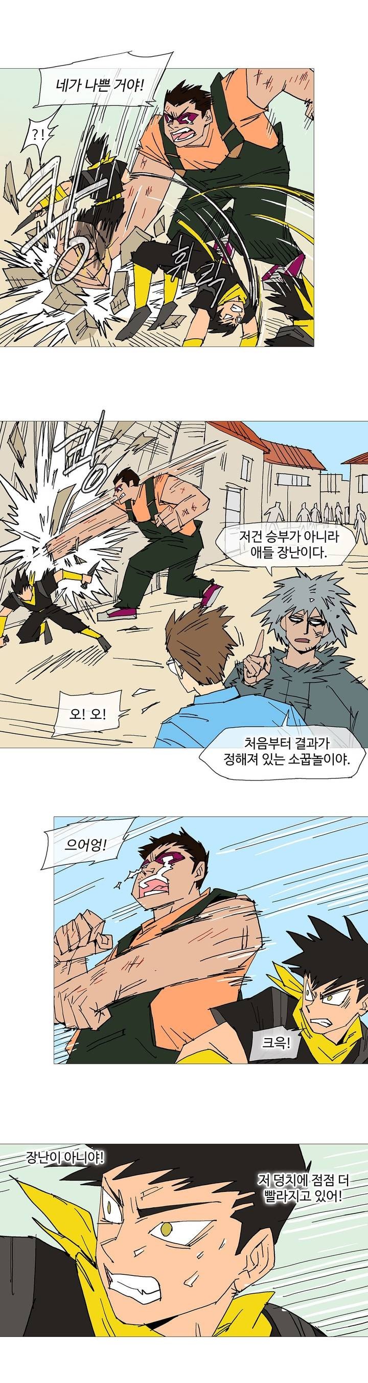 호박장군 106화 (2부)