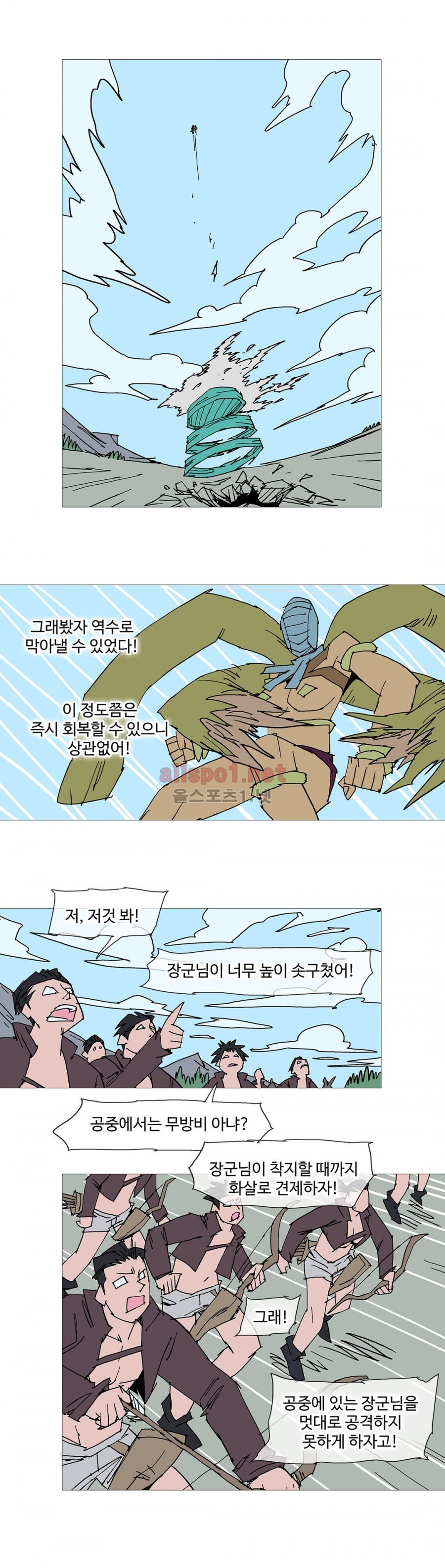 호박장군 112화 (2부)