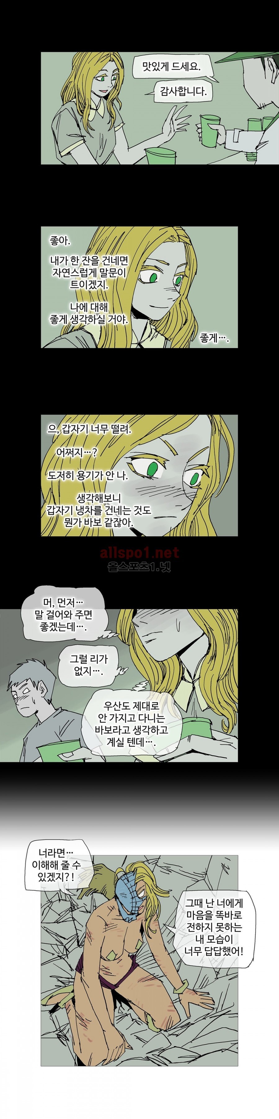 호박장군 114화 (2부)
