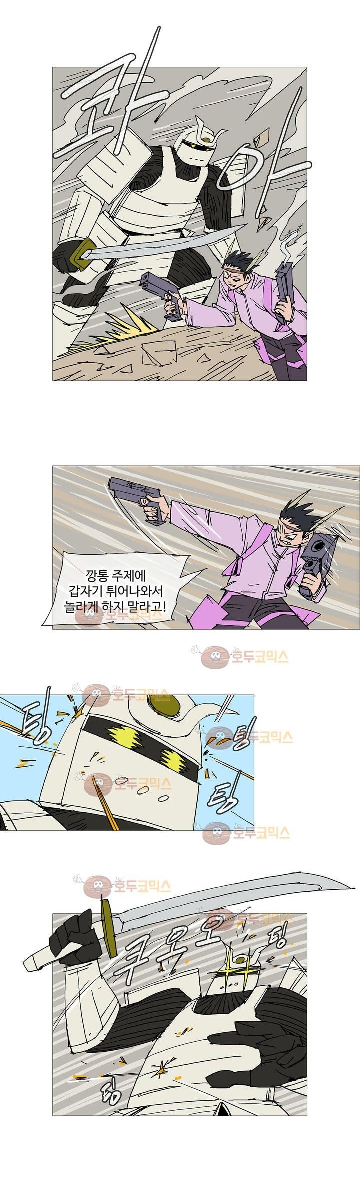 호박장군 116화 (2부)