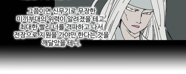 호박장군 118화 - 군쟁 (19)