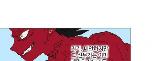 호박장군 118화 - 군쟁 (19)