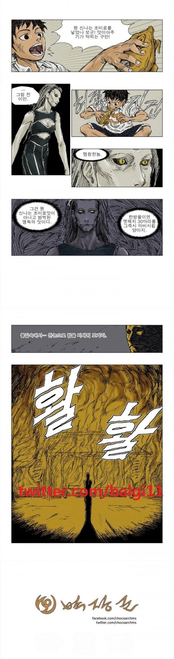 호박장군 1화 style=