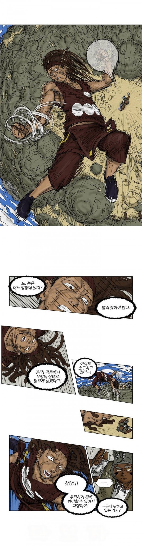 호박장군 12화