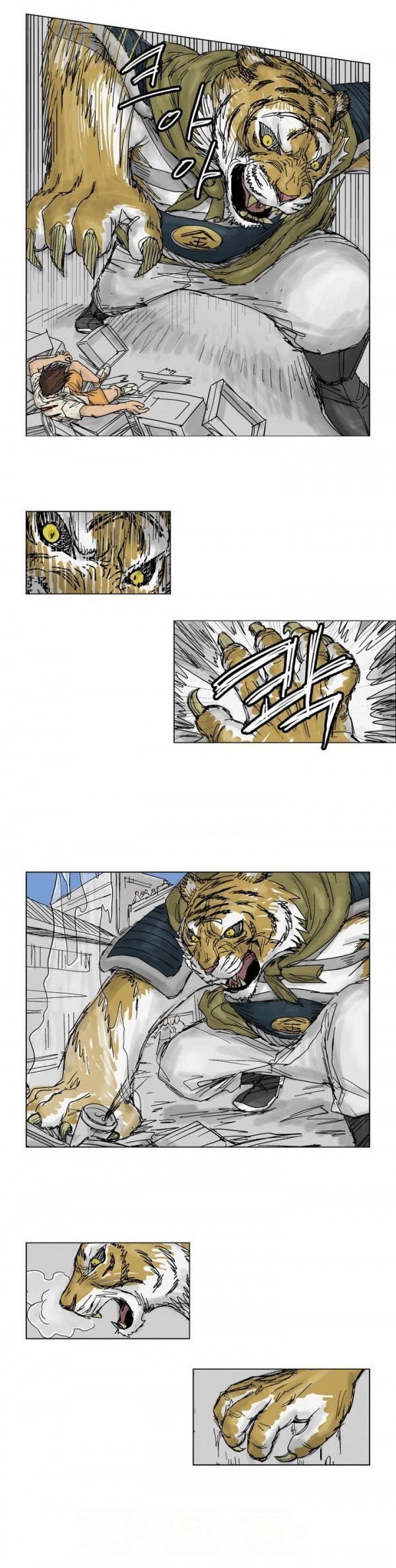 호박장군 16화