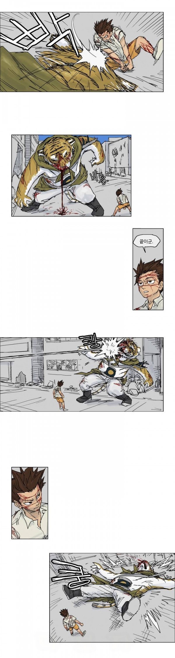 호박장군 17화