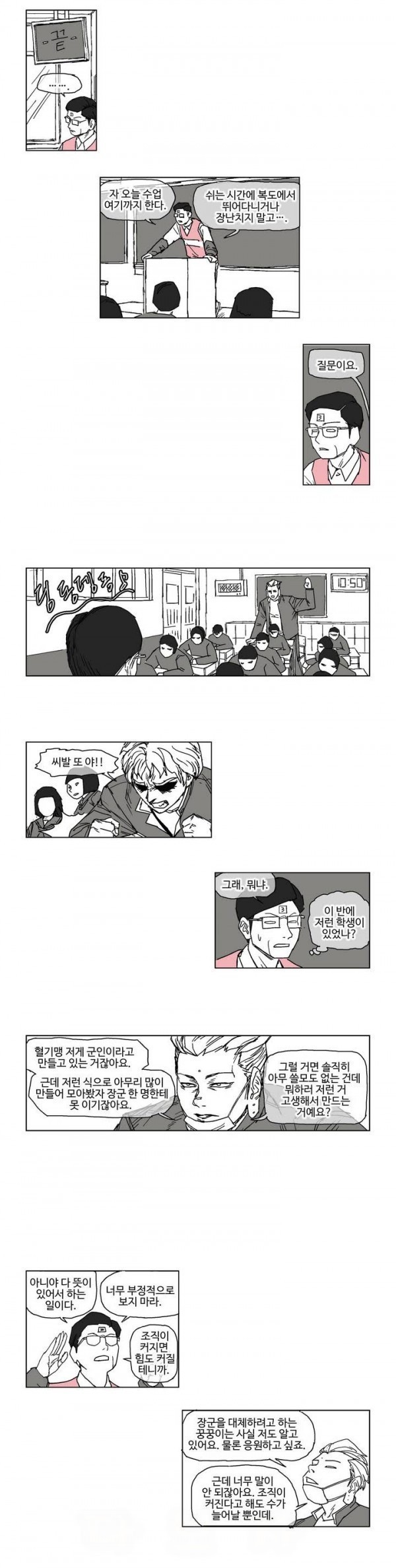 호박장군 20화