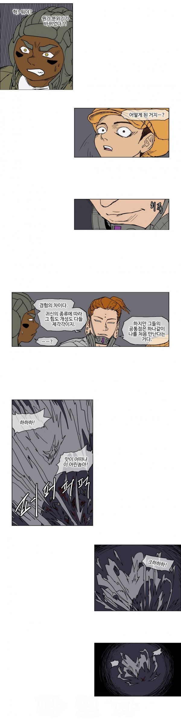 호박장군 35화